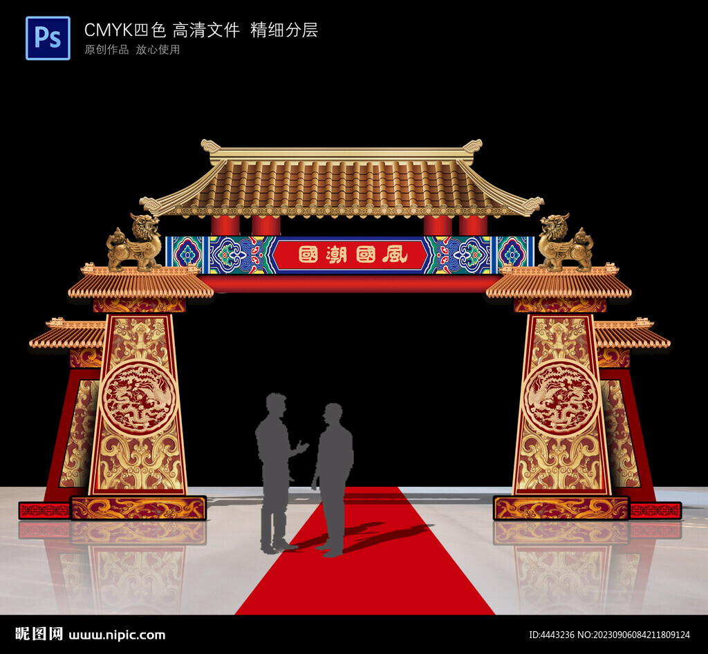 中式拱門