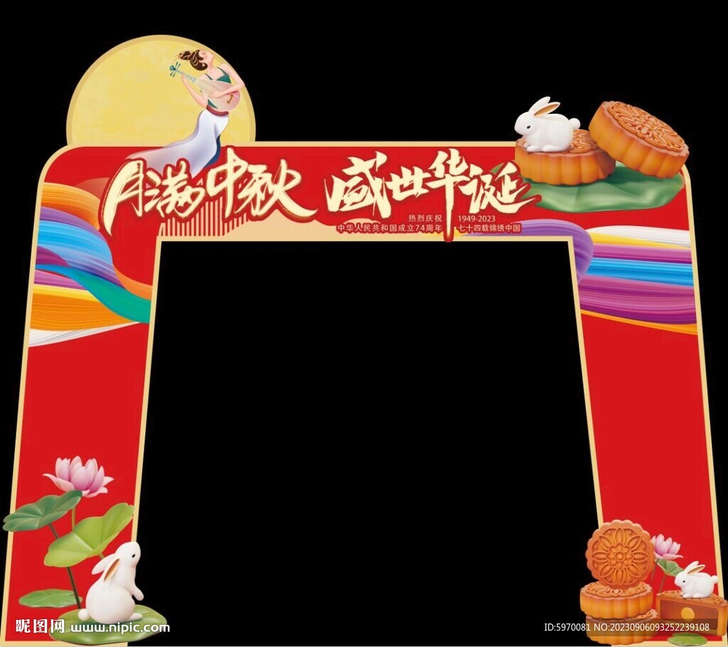 中秋國(guó)慶拱門(mén)美陳 可直接制作