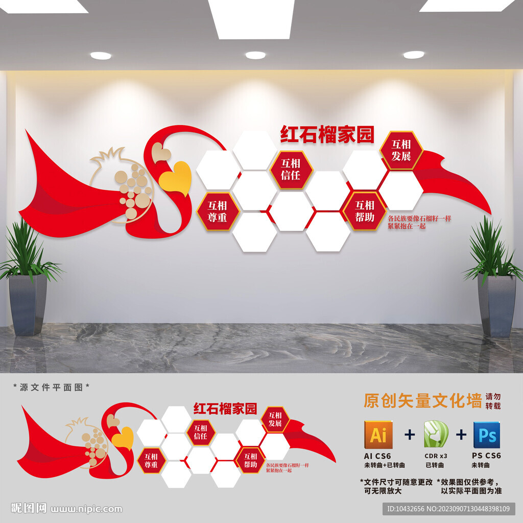 紅石榴家園