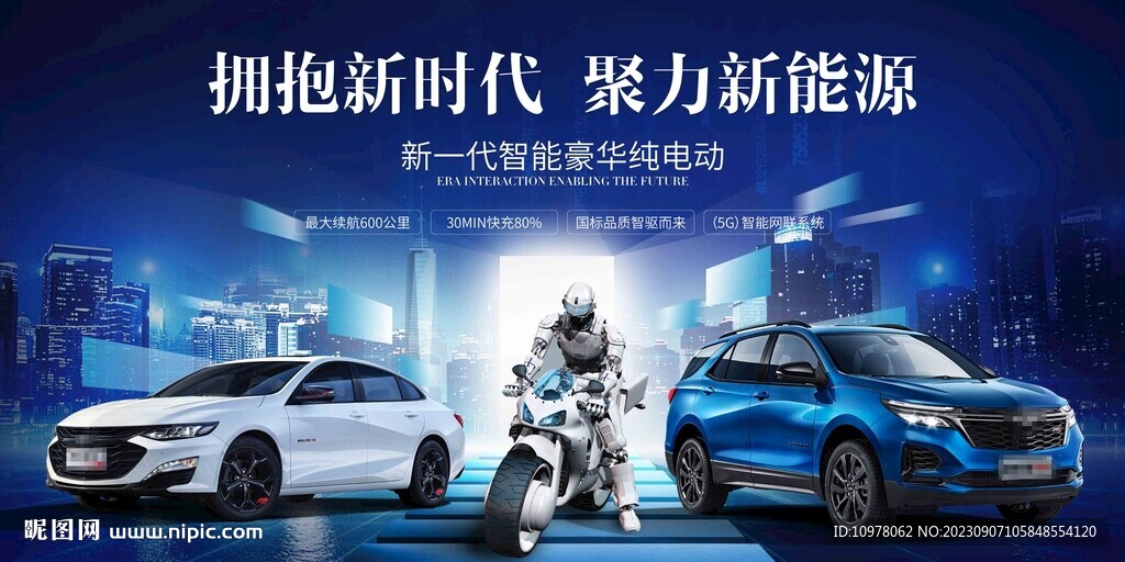 人工智能新能源汽車