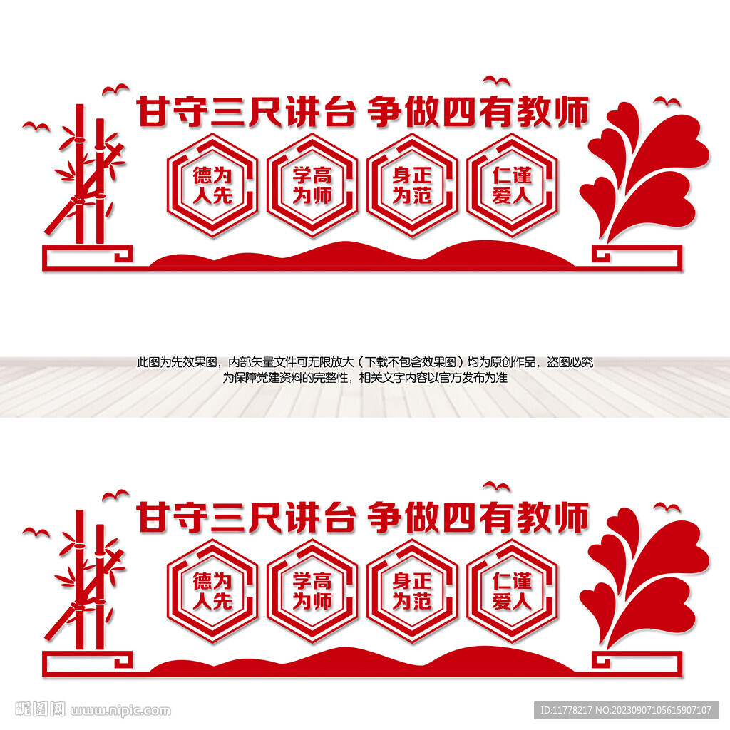 教師辦公室文化