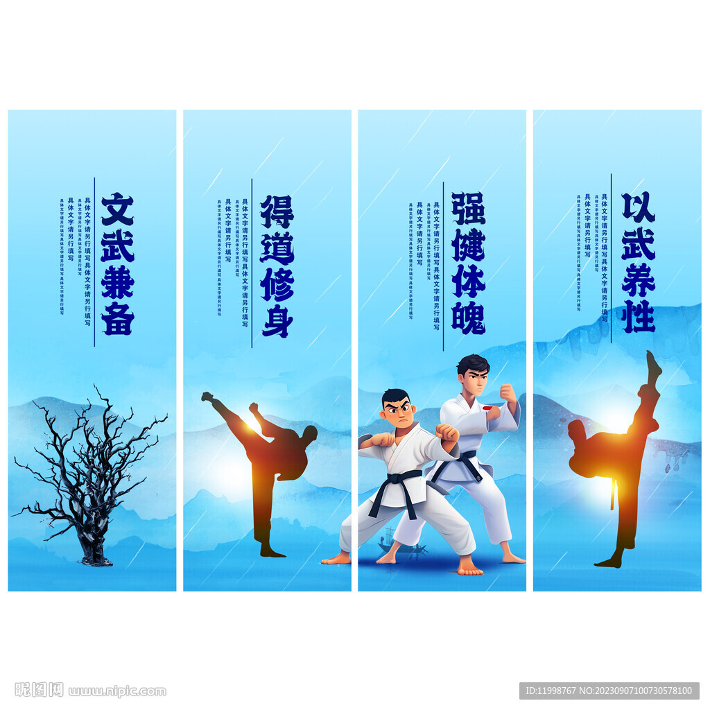 跆拳道