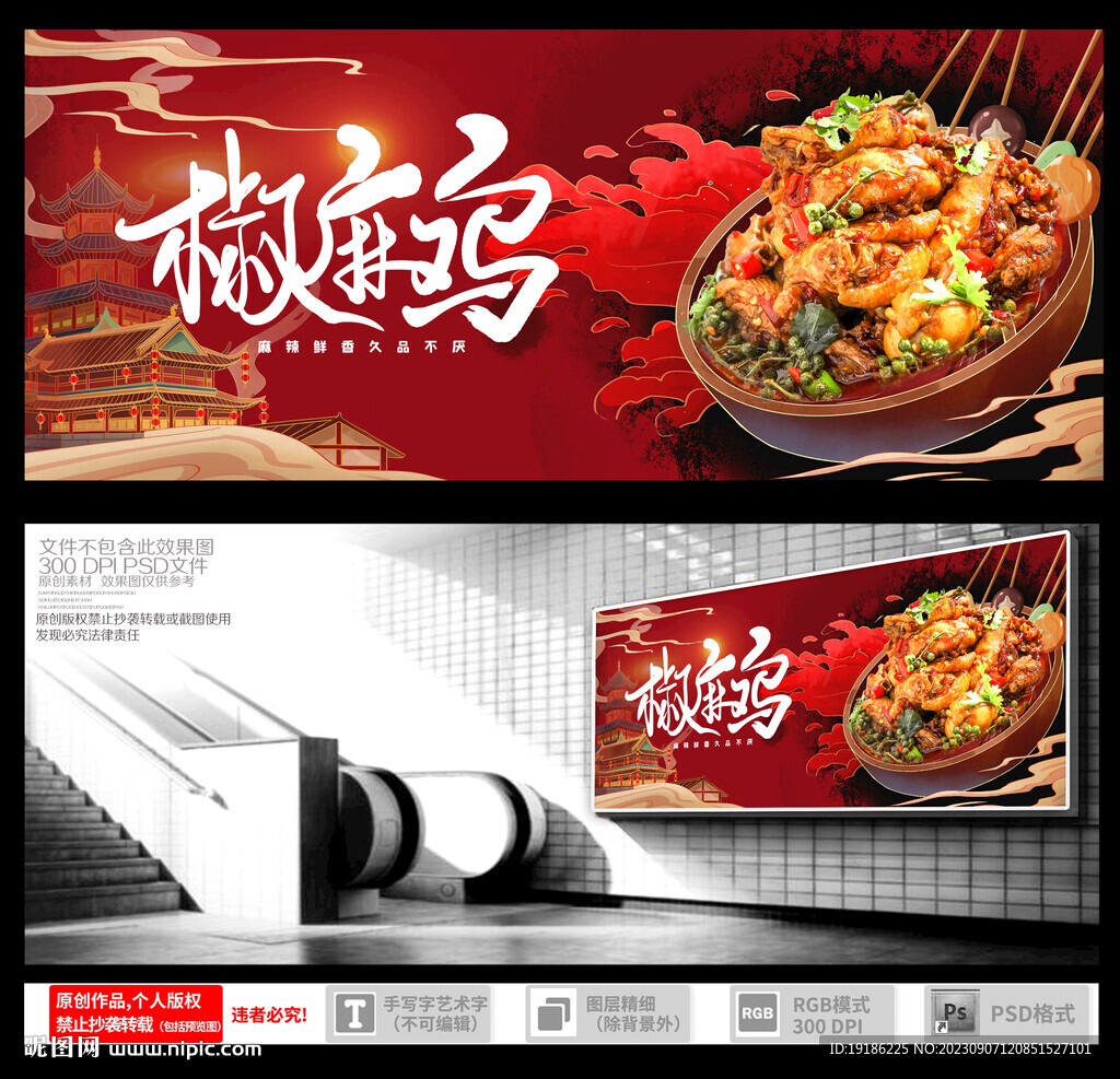 椒麻雞