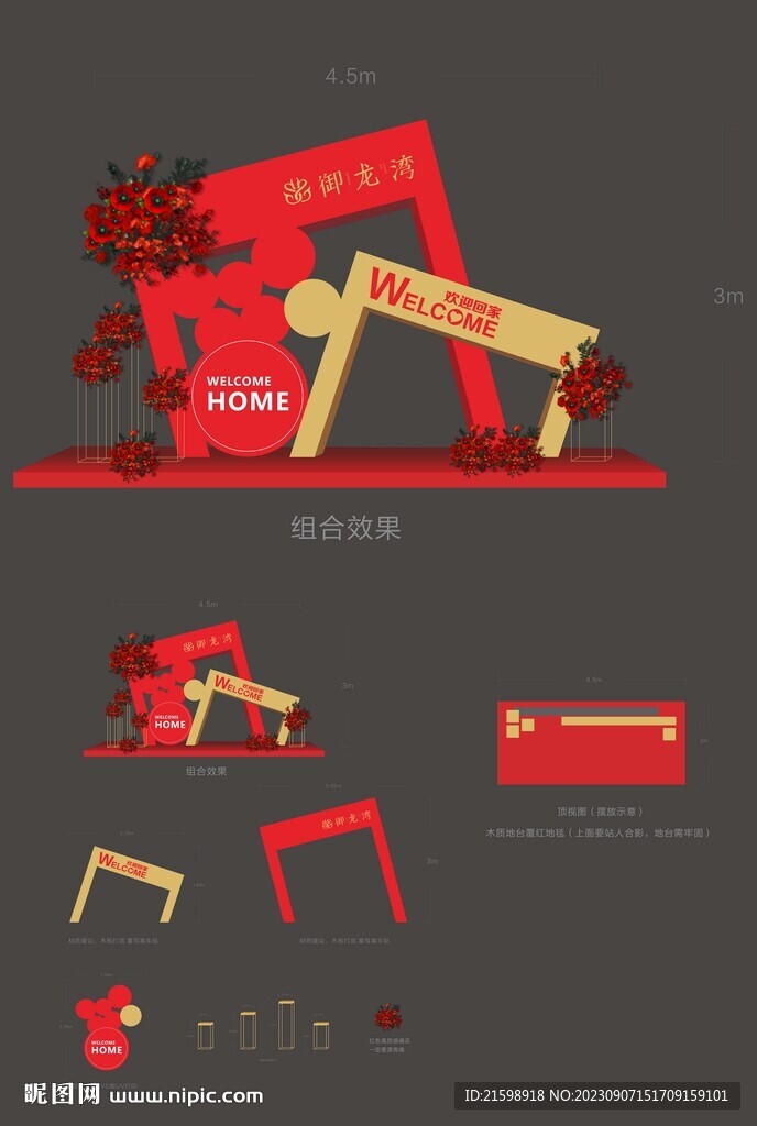 歡迎回家美陳
