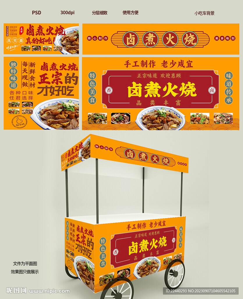 鹵煮
