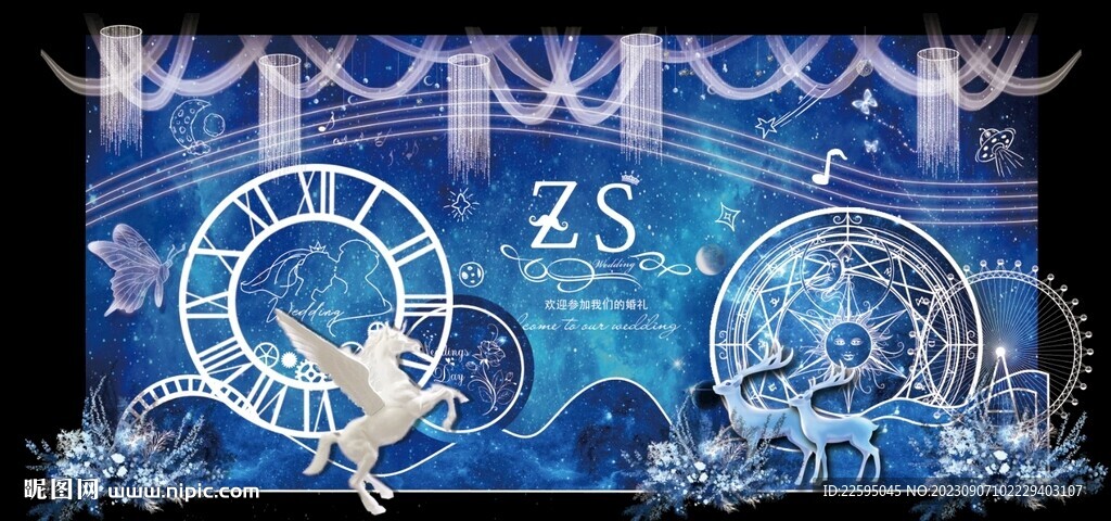 星空婚禮效果圖