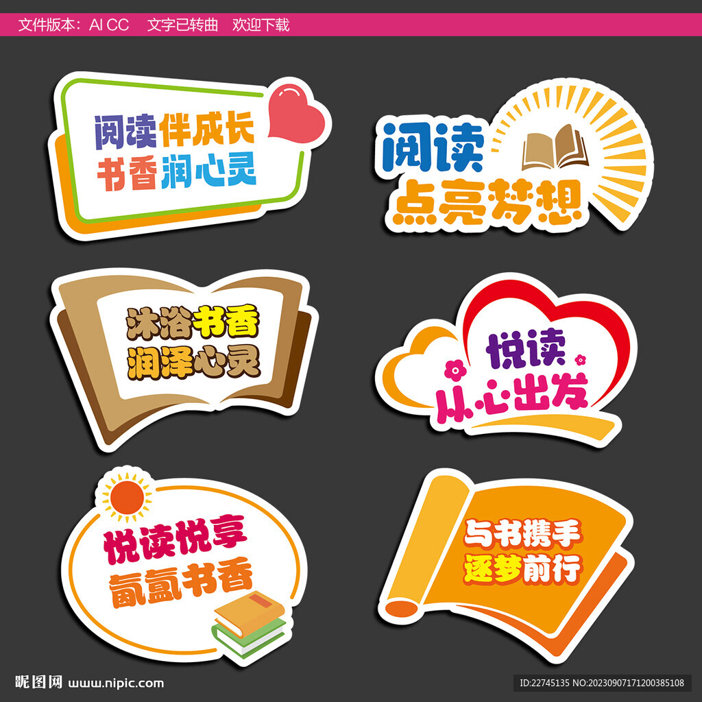 讀書舉牌