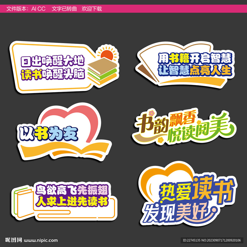 讀書拍照道具