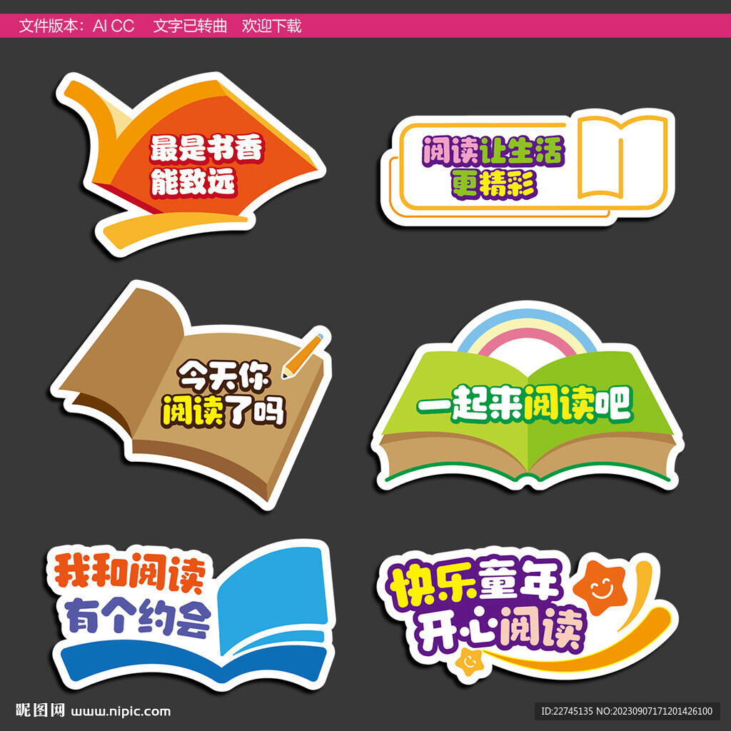 讀書拍照牌
