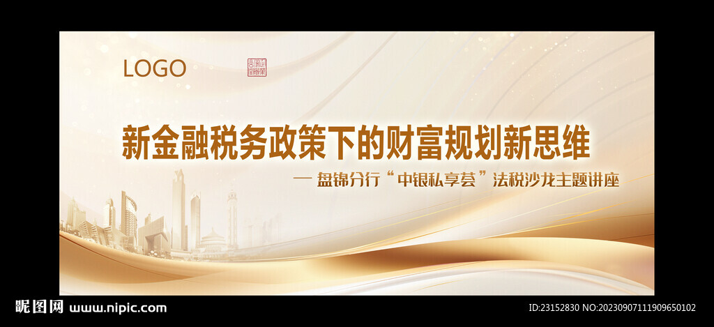 會(huì)議背景