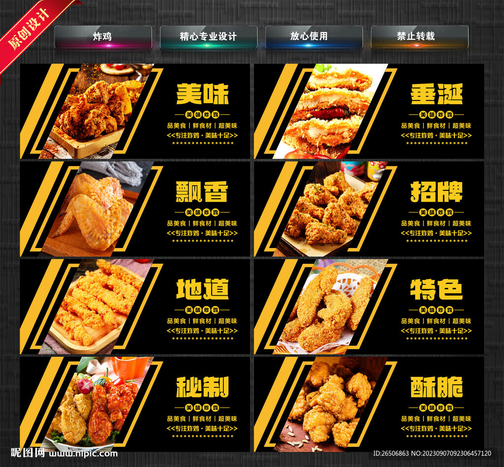 炸雞