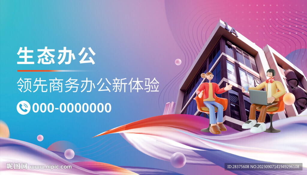 地產(chǎn)海報(bào)