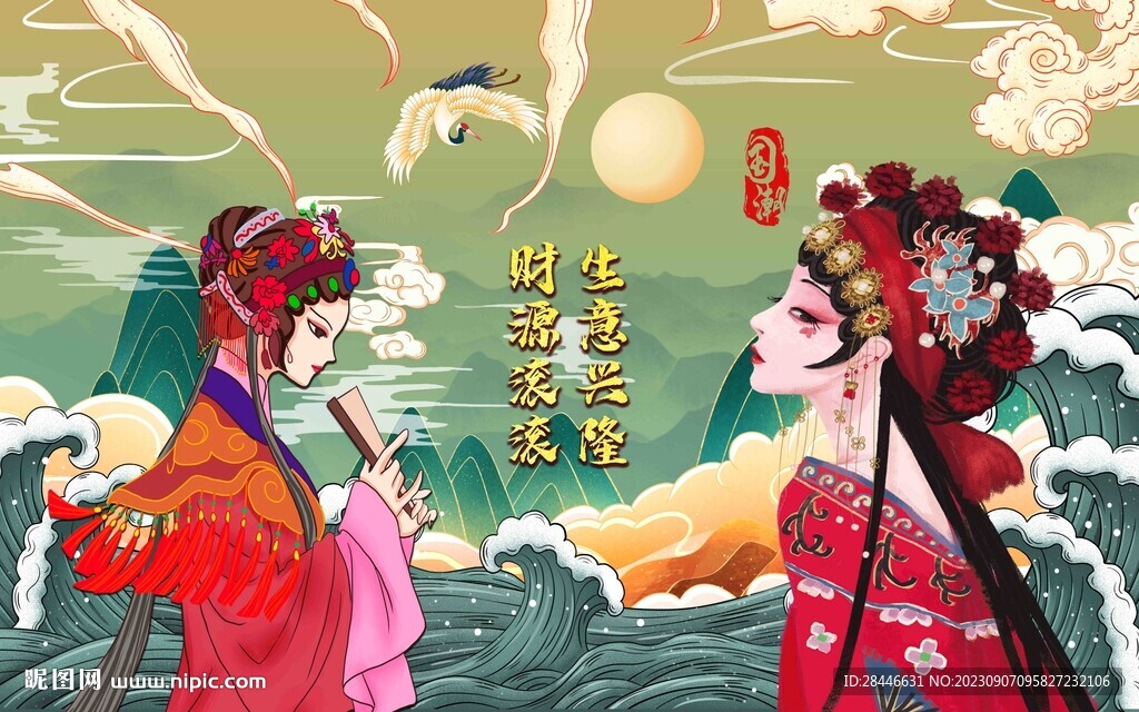 新中式國潮 
