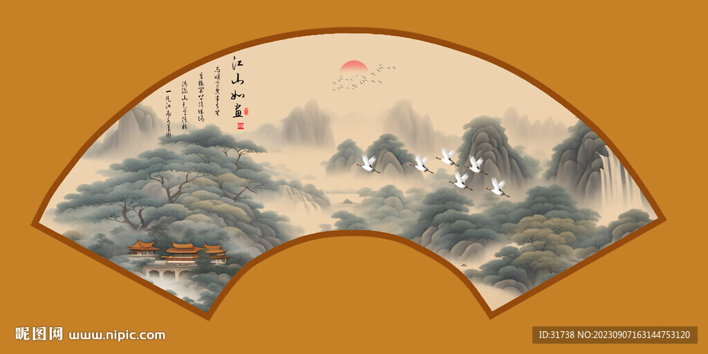 扇形山水畫