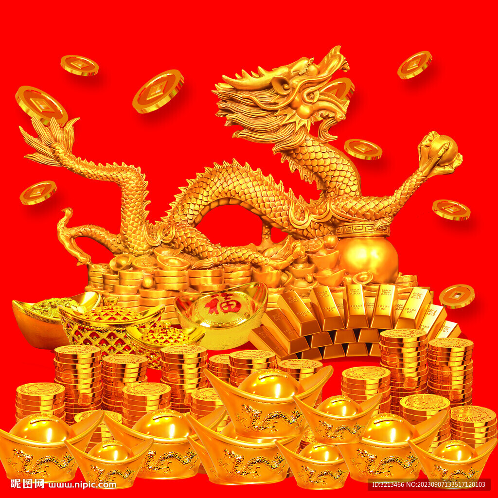 金龍掛歷