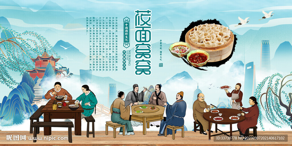 莜面窩窩