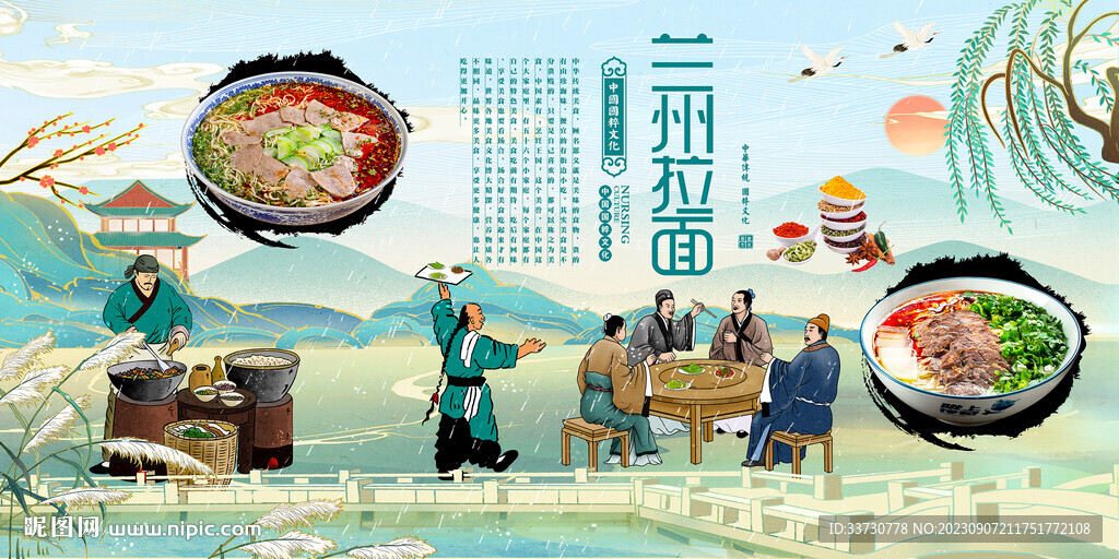蘭州拉面背景墻