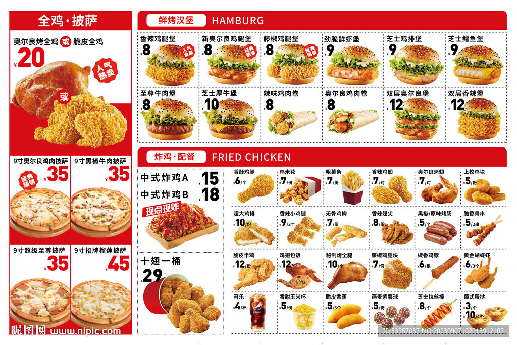 漢堡炸雞小吃燈箱海報