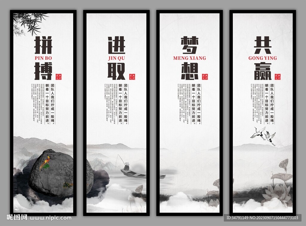 企業精神掛畫
