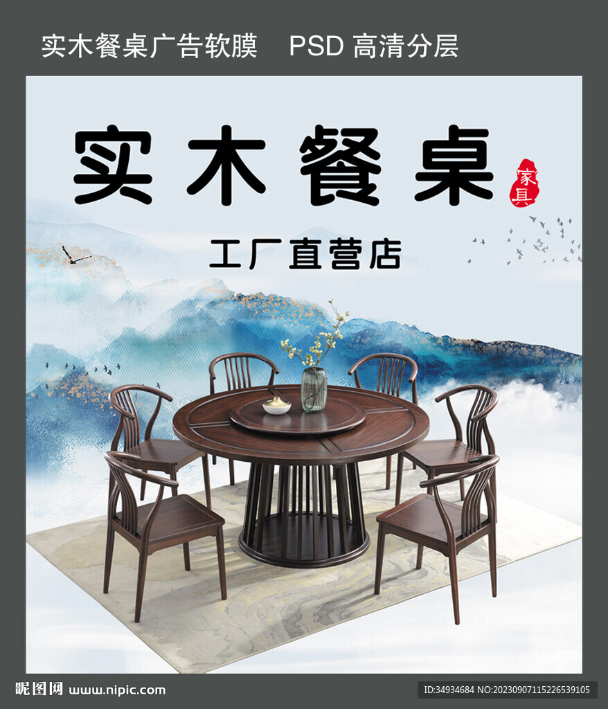 實木餐桌