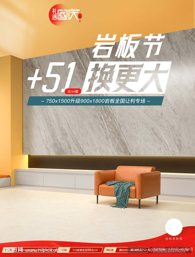 中秋國慶