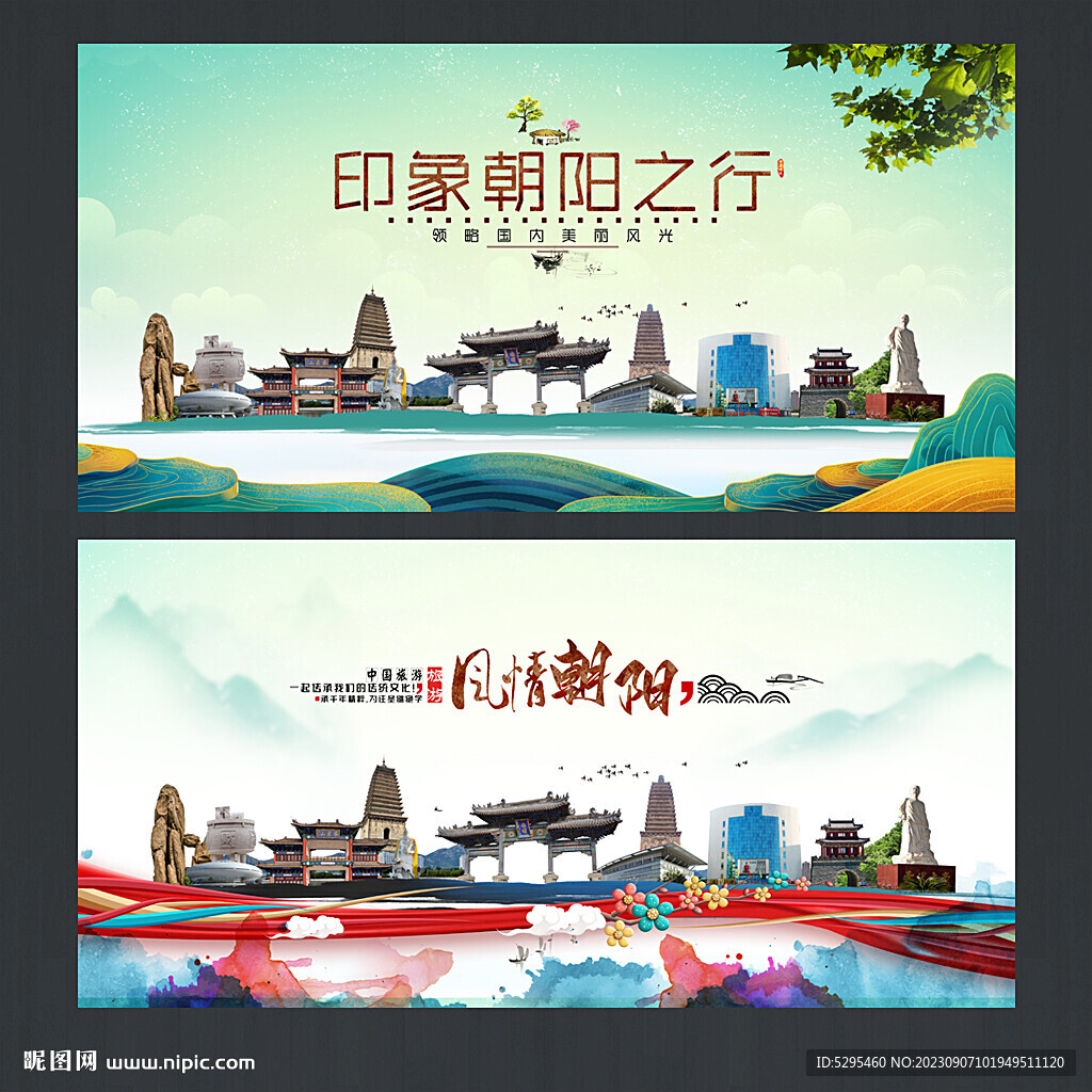 朝陽