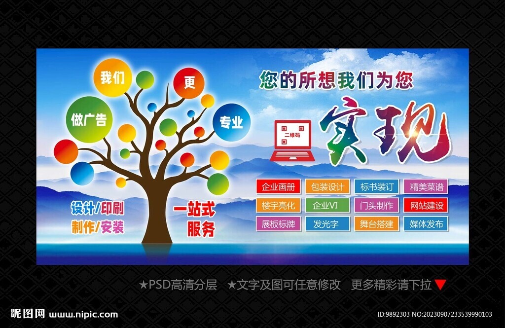 廣告公司