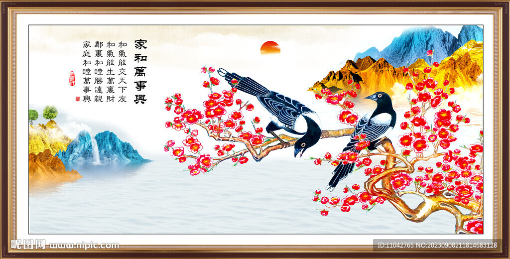 喜上眉梢