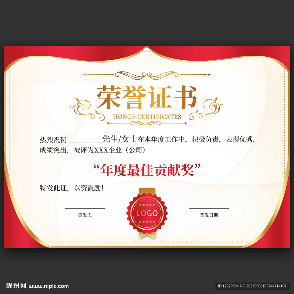 榮譽證書