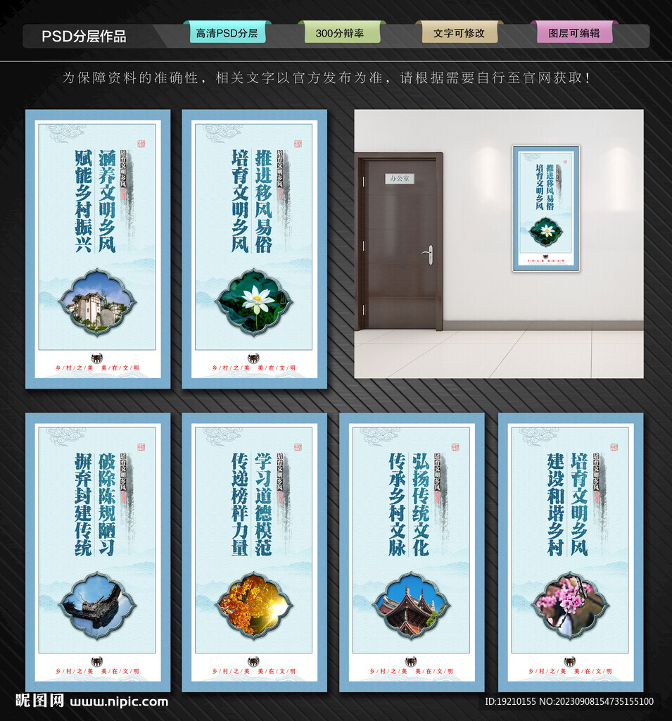 文明鄉(xiāng)風(fēng)展板