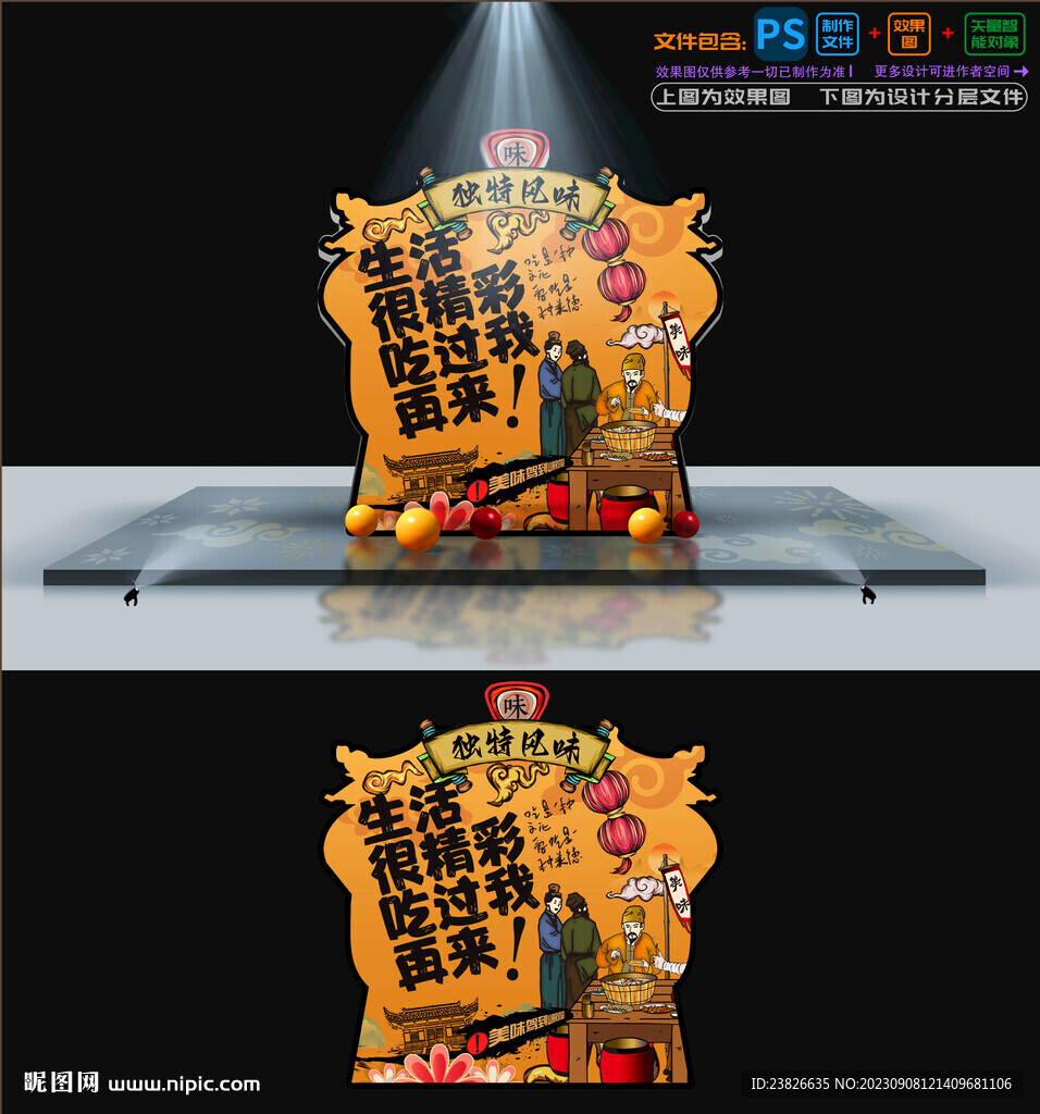 美食美陳