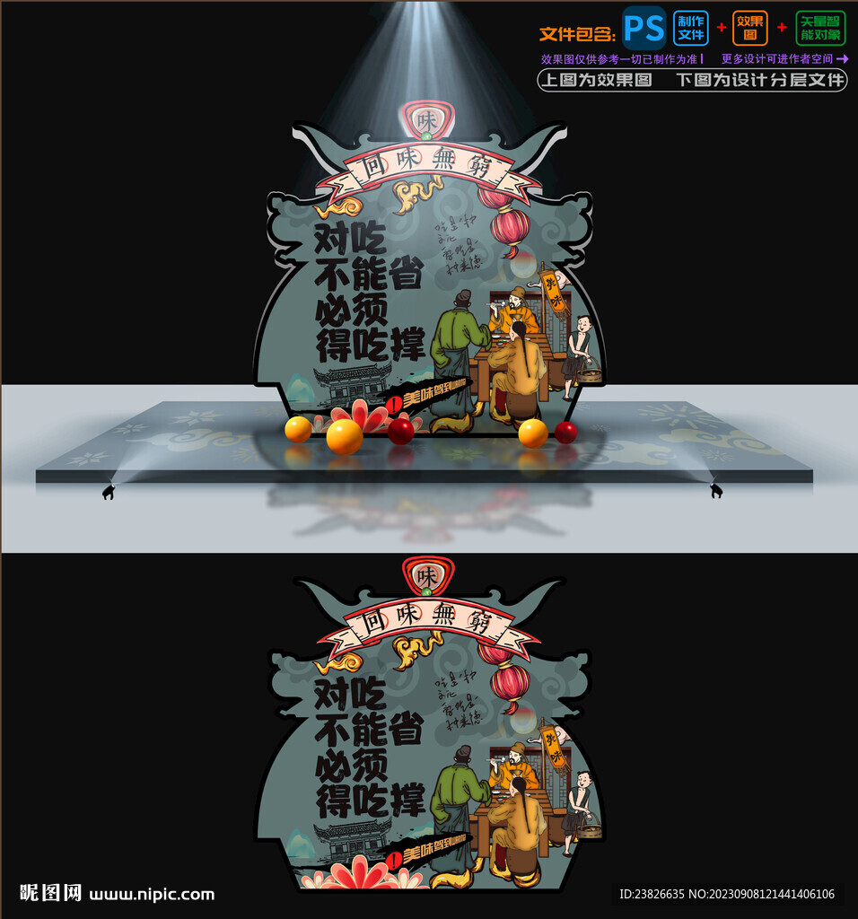 美食美陳