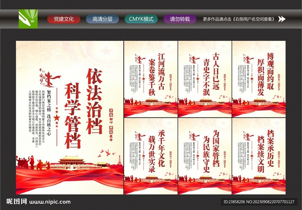 檔案局標語