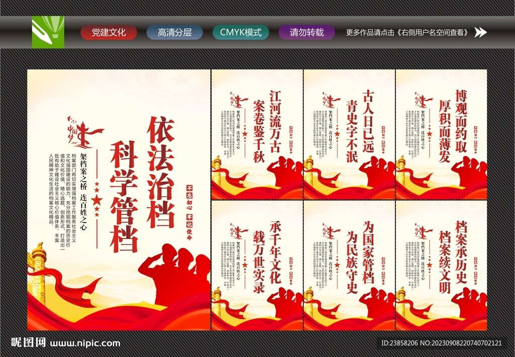 檔案室展板