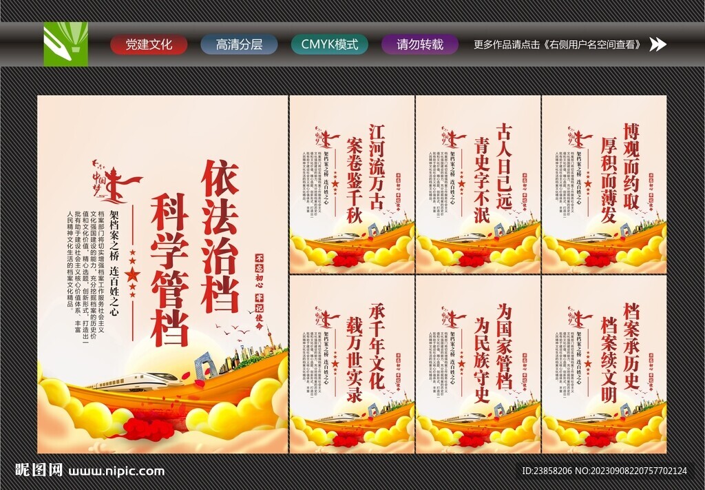 檔案室展板