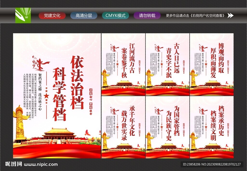 檔案室