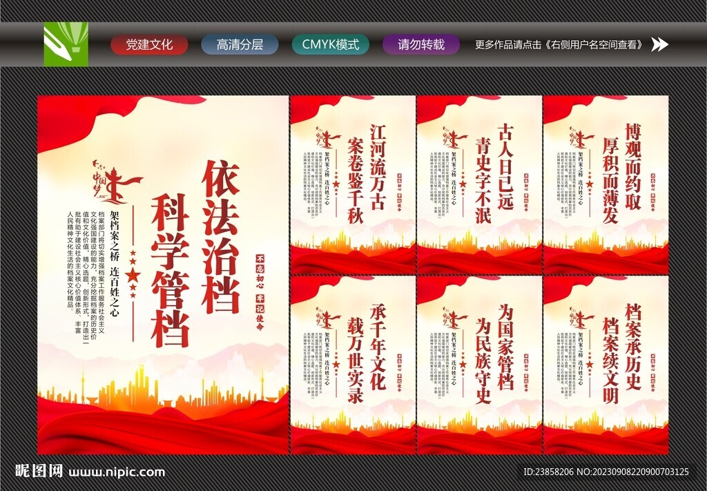 檔案室