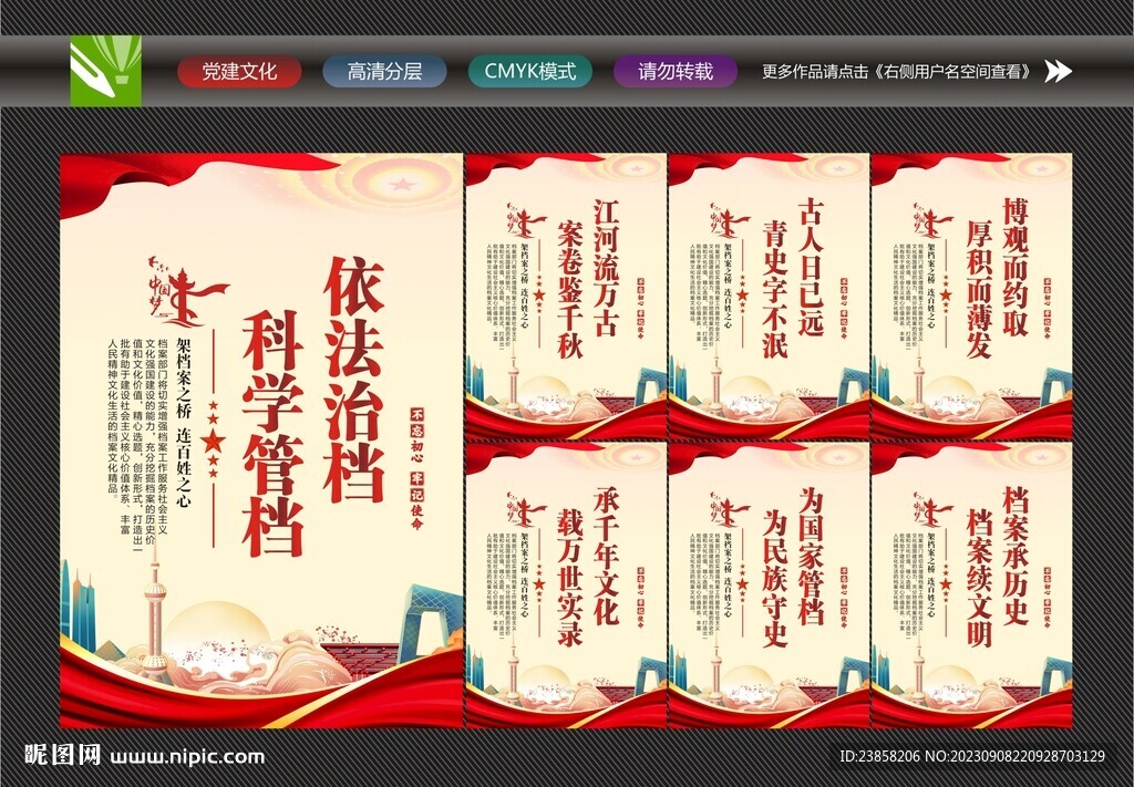 檔案局宣傳