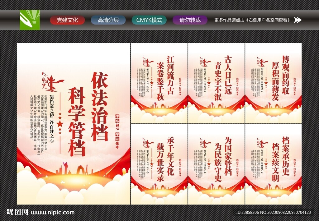 依法治檔