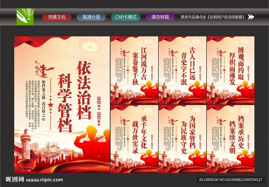 依法治檔