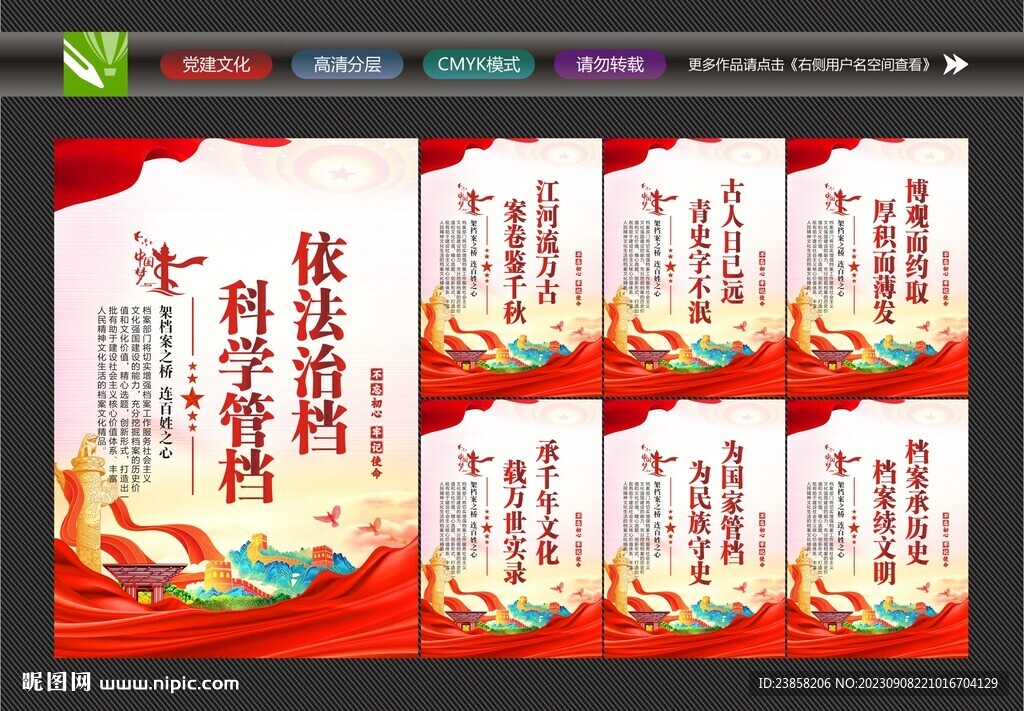 檔案室海報(bào)