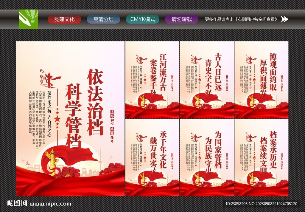 依法治檔