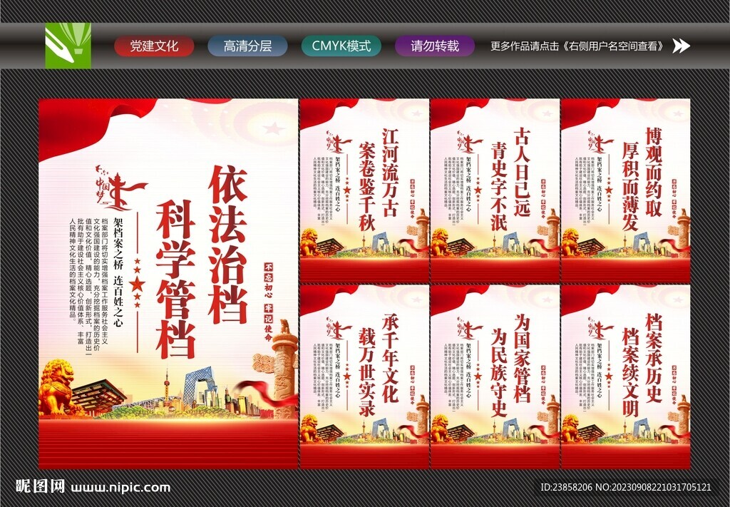檔案室海報(bào)