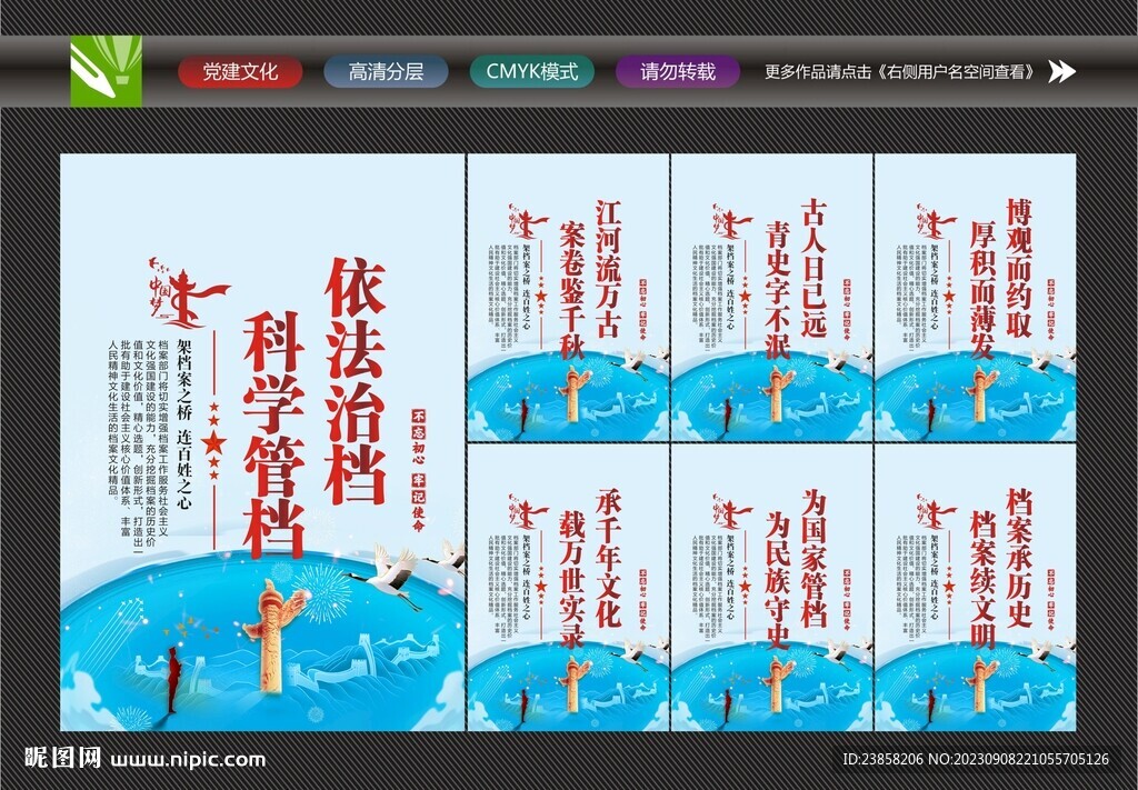 檔案展板