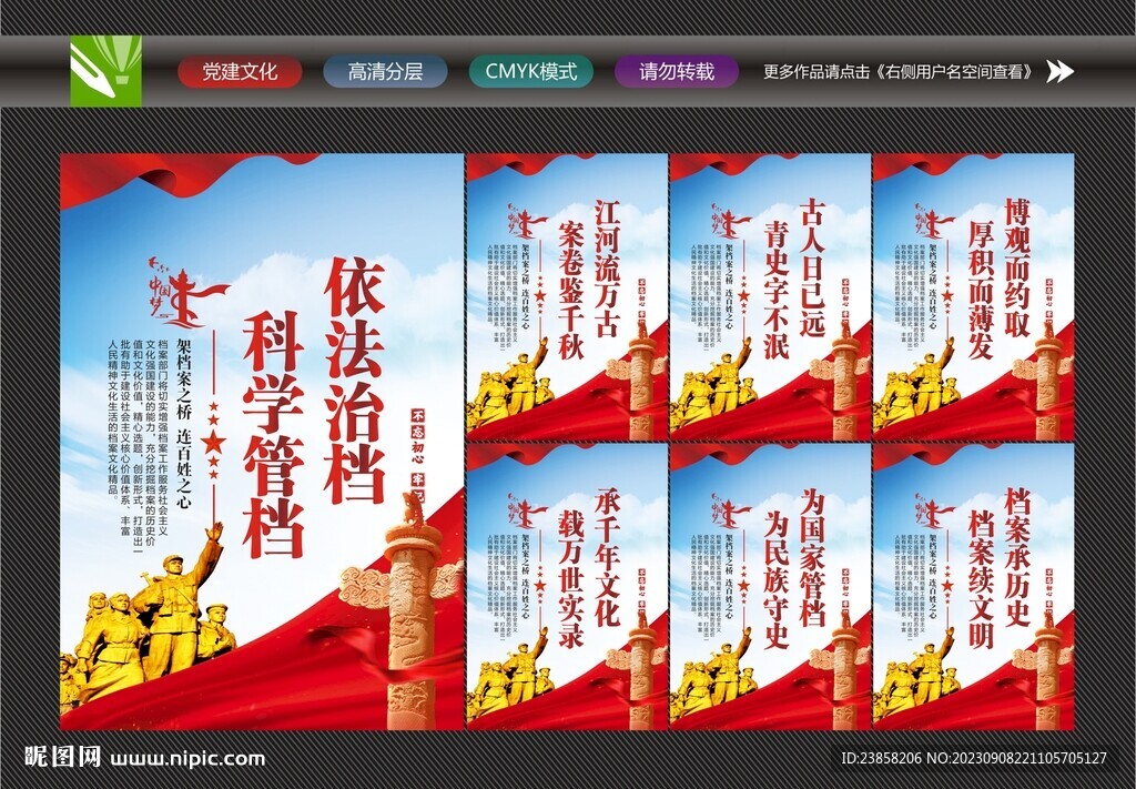 檔案室宣傳