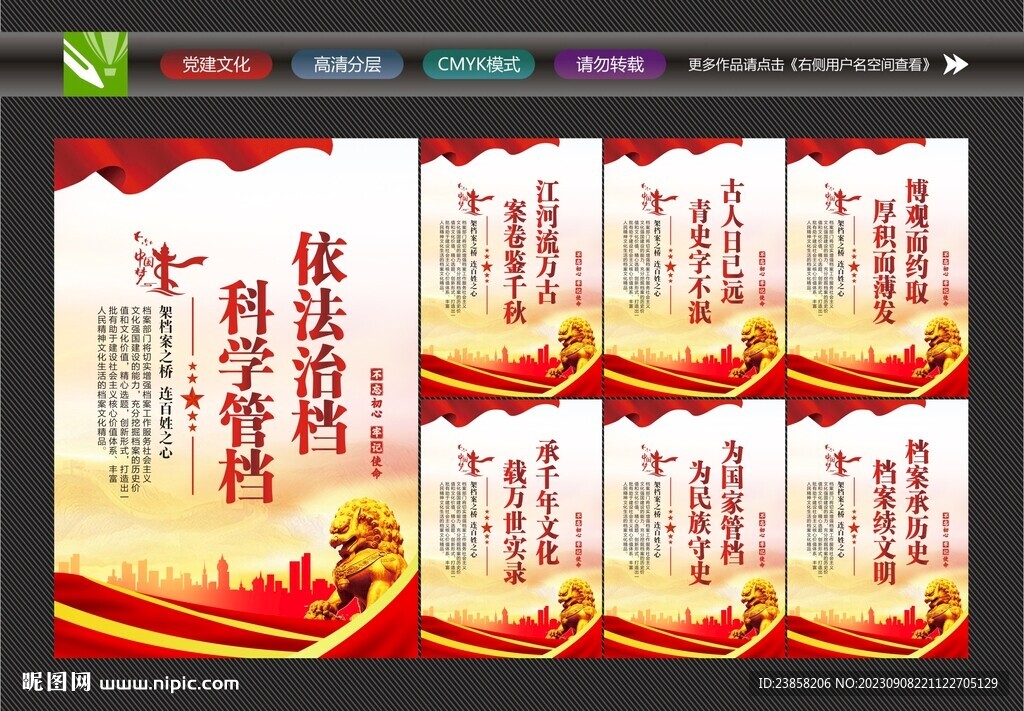 檔案展板