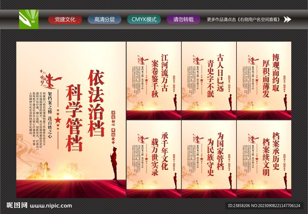 檔案展板