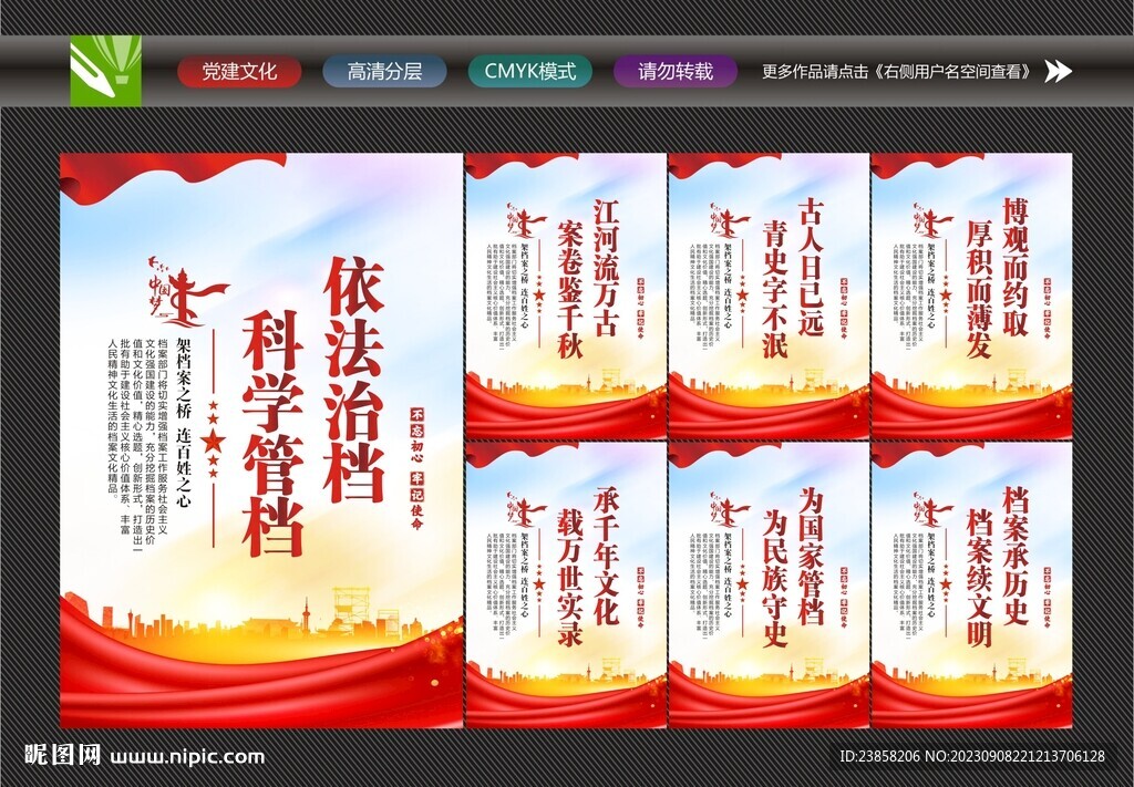 依法治檔