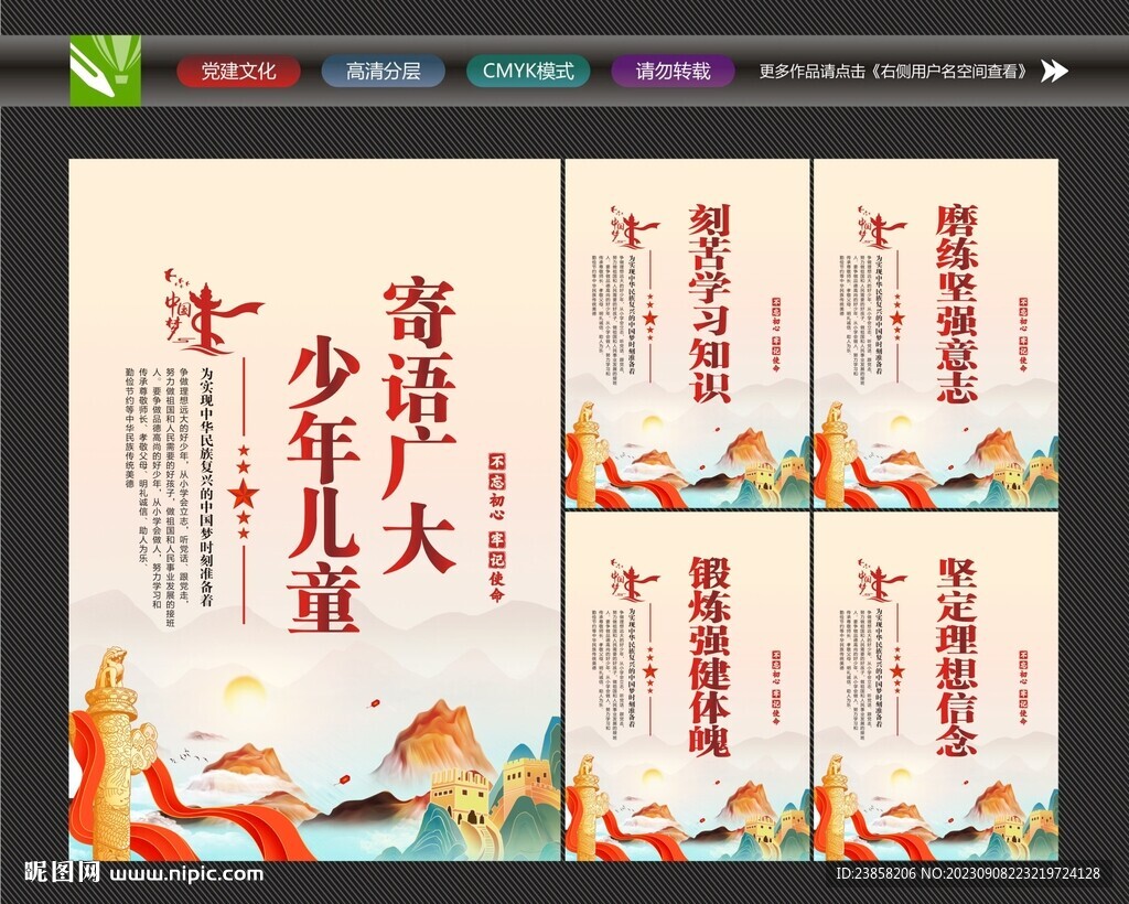 寄語(yǔ)廣大少年兒童