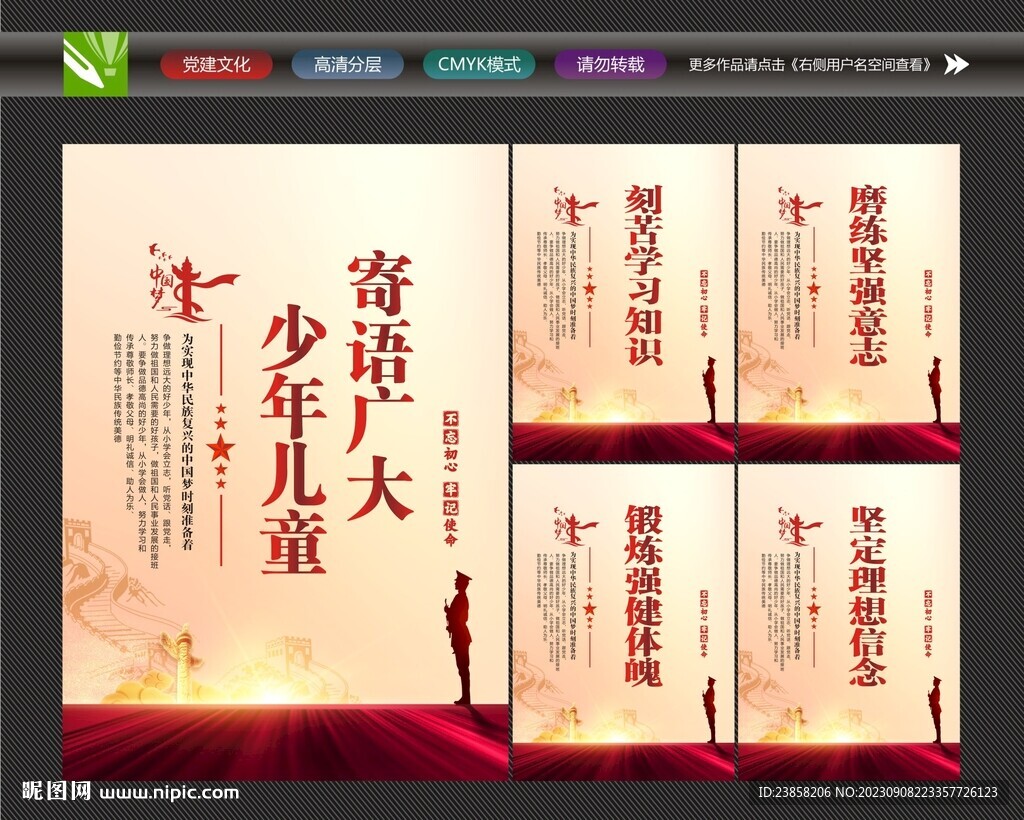 寄語(yǔ)廣大少年兒童